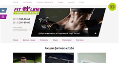Desktop Screenshot of fclub-spb.ru